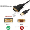 USB-AからDP9シリアルケーブルラインコンバーター保護